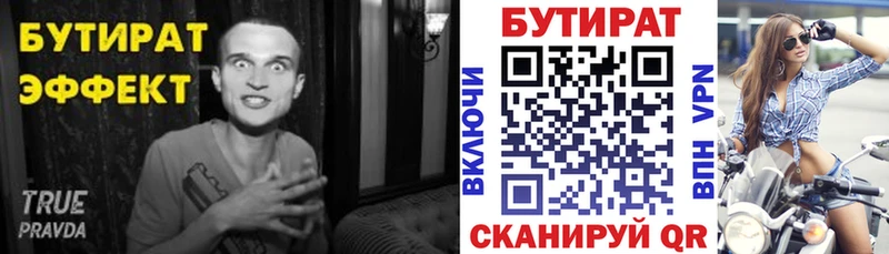 как найти Юрьевец БУТИРАТ жидкий экстази
