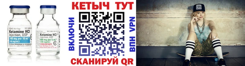 что такое наркотик  Юрьевец  Кетамин VHQ 