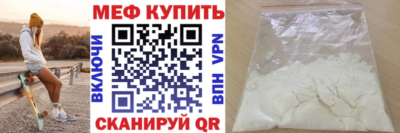 Мефедрон кристаллы купить закладку Юрьевец